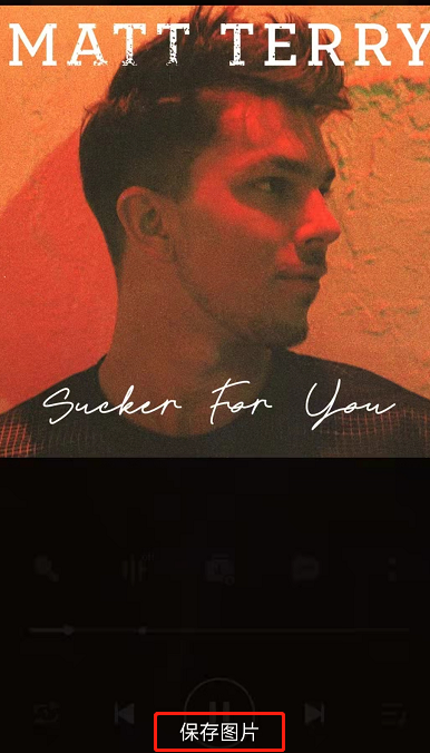 QQ音乐怎么保存歌曲封面?QQ音乐下载音乐专辑封面操作介绍