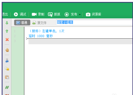 按键精灵实现鼠标左键连点的操作方法