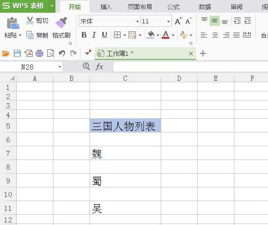 wps使用列表框控件的操作步骤