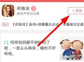 她社区添加好友的操作流程介绍