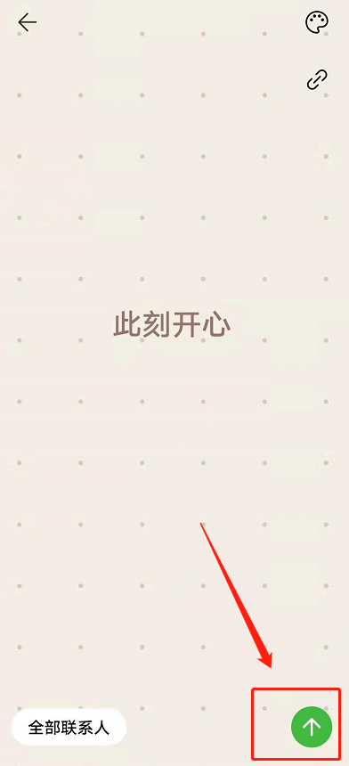 华为手机畅连怎么分享此刻?华为手机畅连分享此刻的方法