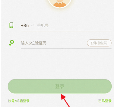 101教育PPT怎么样注销个人账号?101教育PPT注销个人账号的操作步骤