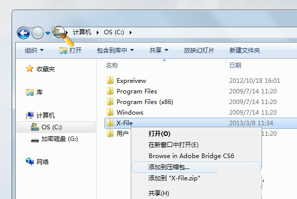 7-Zip压缩文件加密的具体使用方法
