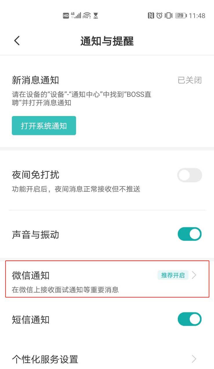 Boss直聘怎么在微信上接收面试通知?Boss直聘在微信上接收面试通知的步骤教程