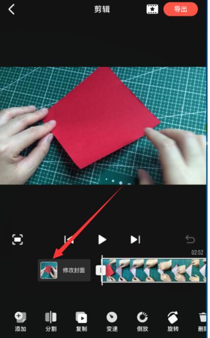 快影视频中添加封面的具体操作步骤