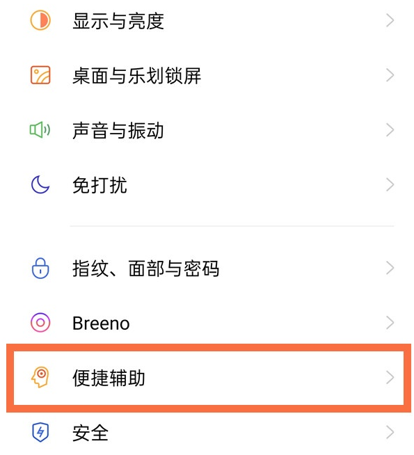realmev15去哪开启抬起亮屏功能 realmev15设置锁屏时抬起亮屏方法