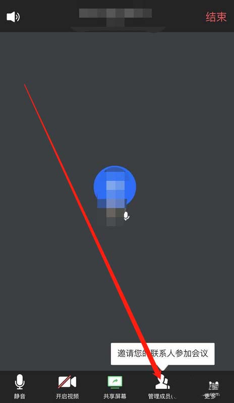 腾讯会议怎么设置静音? 腾讯会议设置静音的步骤方法