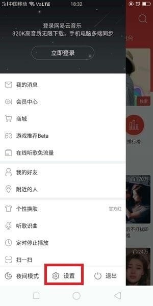 网易云音乐英文歌怎么显示中文？网易云音乐中英歌词翻译方法