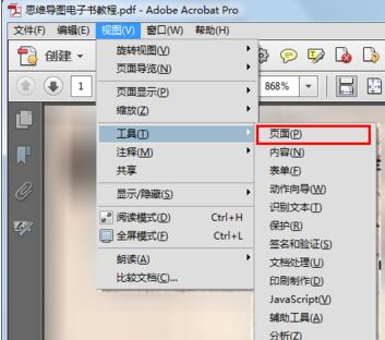 Adobe Acrobat XI Pro提取PDF中内容的详细步骤