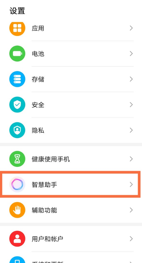 荣耀yoyo如何唤醒 荣耀智慧语音助手使用教程