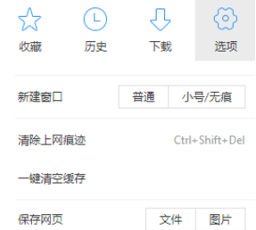 360极速浏览器关掉自动翻译功能的具体步骤