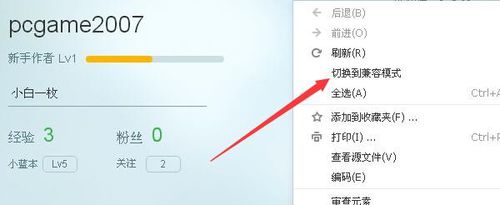 搜狗浏览器切换为兼容模式的操作步骤