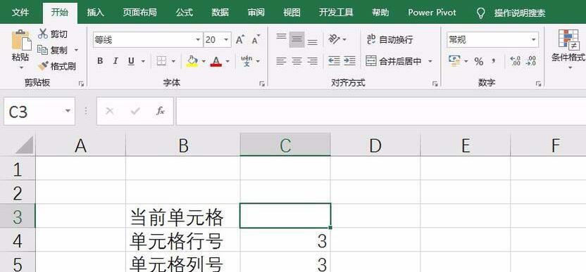Excel表格利用vba获取当前单元格行号和列号的具体操作方法