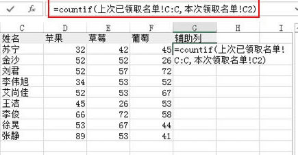 excel2013删除其他表里出现过的数据的操作教程