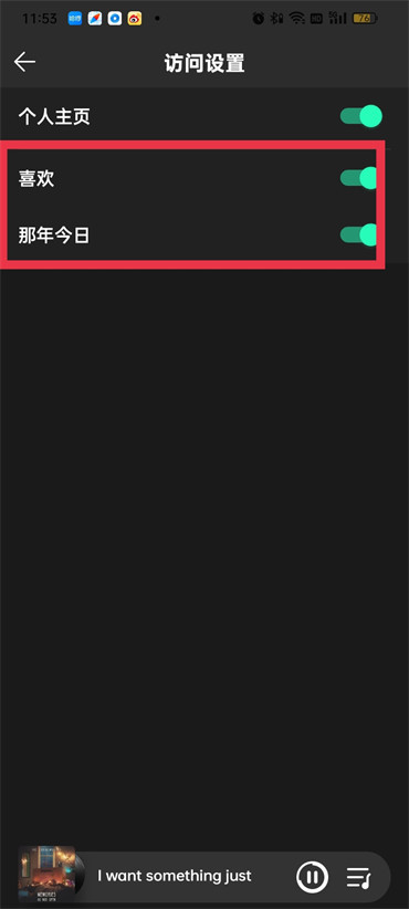 qq音乐怎么设置不让别人看我的歌单