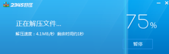 2345好压解除解压密码的详细操作方法