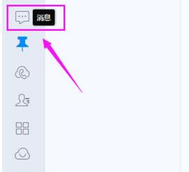 钉钉一次性清除聊天记录的详细方法
