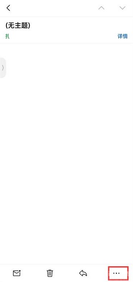 QQ邮箱怎么撤回邮件?QQ邮箱撤回邮件的方法