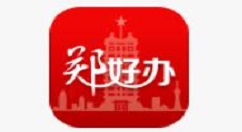 郑好办怎么查公积金 郑好办查公积金方法步骤