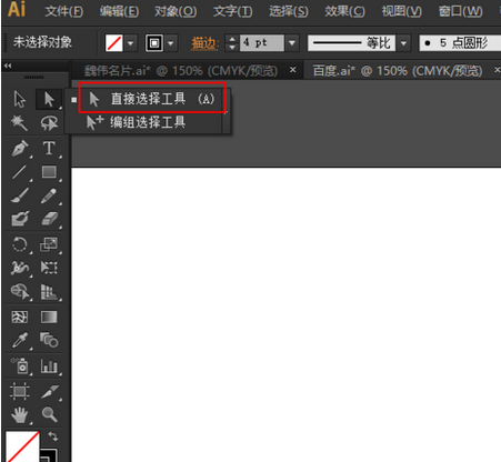 Adobe Illustrator CS6快速打造不同效果文字的具体流程