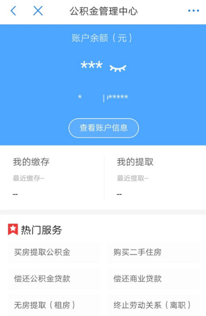 郑好办怎么查公积金 郑好办查公积金方法步骤