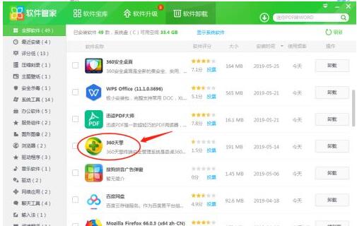 360天擎如何卸载 快速卸载360天擎方法
