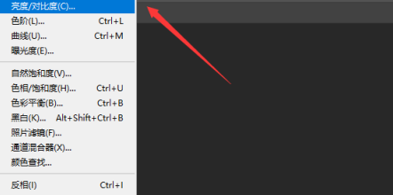 photoshop2020怎么样调整亮度?photoshop2020调整亮度的方法