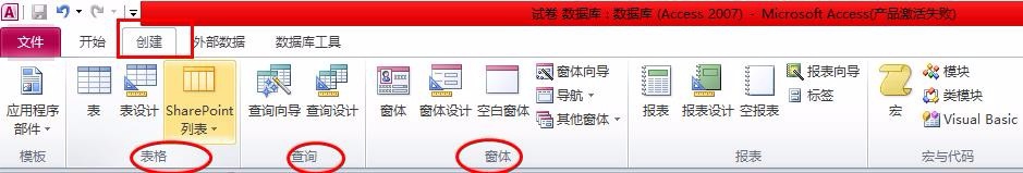 access2010创建自己试题库的具体流程