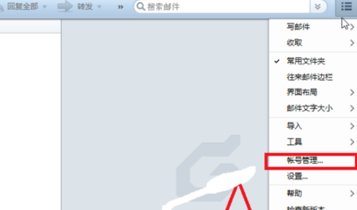 Foxmail添加yahoo邮箱的操作教程