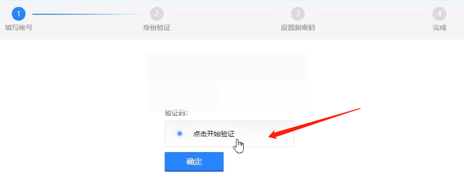三分钟教你找回丢失的QQ密码