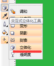 CorelDraw X4做出凹凸文字的方法步骤