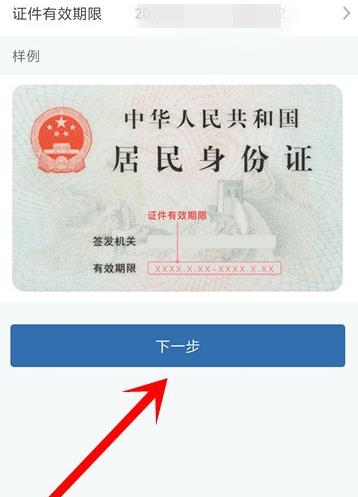 交管12123怎么实名认证?交管12123实名认证的方法