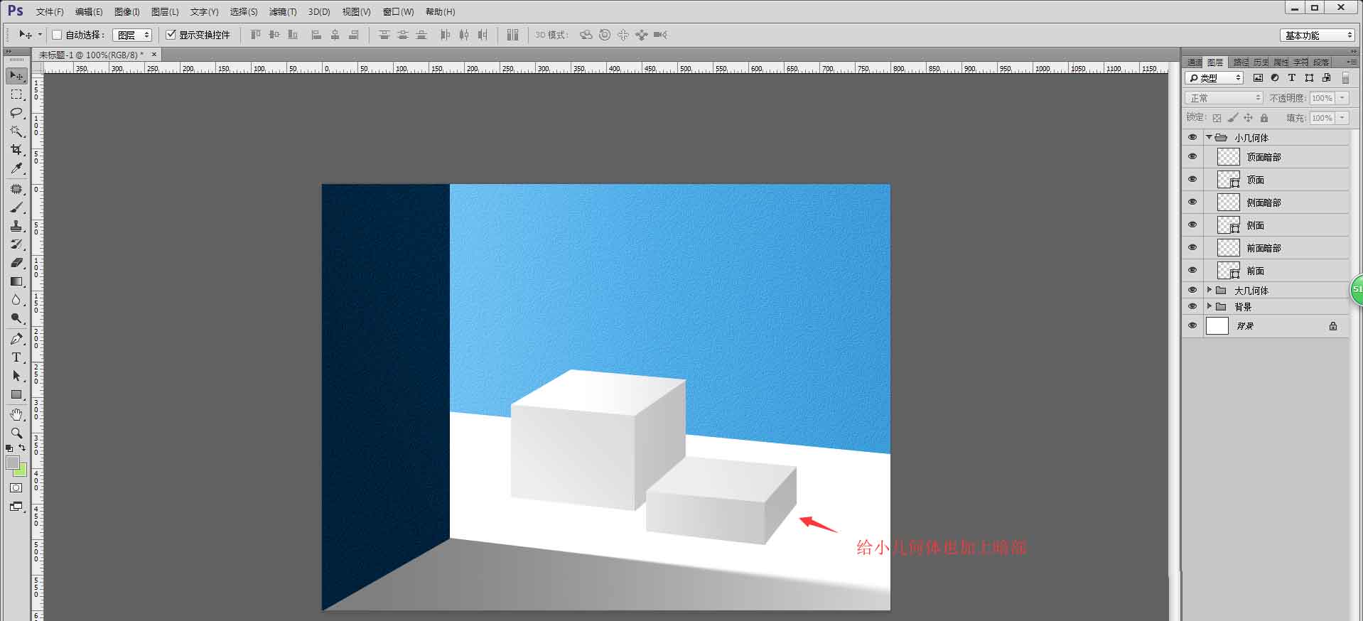 ps怎么手绘几何体立方体?ps长方体素描的画法