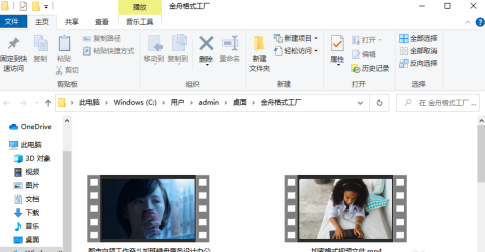 金舟格式工厂怎么转换mp4？金舟格式工厂转换mp4的方法