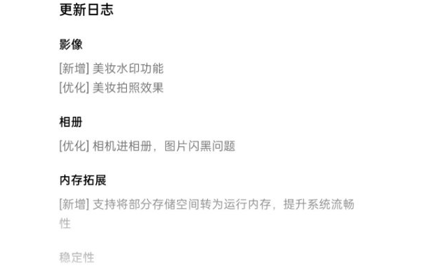 ColorOS11.3系统更新哪些内容?ColorOS11.3系统更新内容及升级名单分享