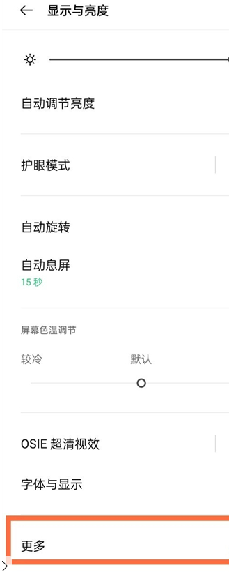 oppofindx3pro火星版如何开启高刷新率?oppofindx3pro火星版开启高刷新率教程