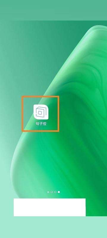 句子控怎么发布心情?句子控发布心情教程