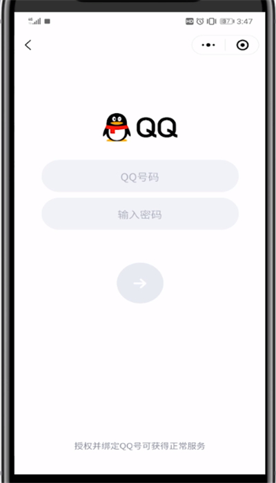 微信中发起接龙的方法步骤