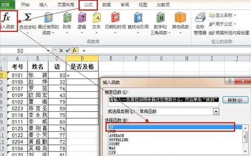 excel2016使用IF语句的操作方法