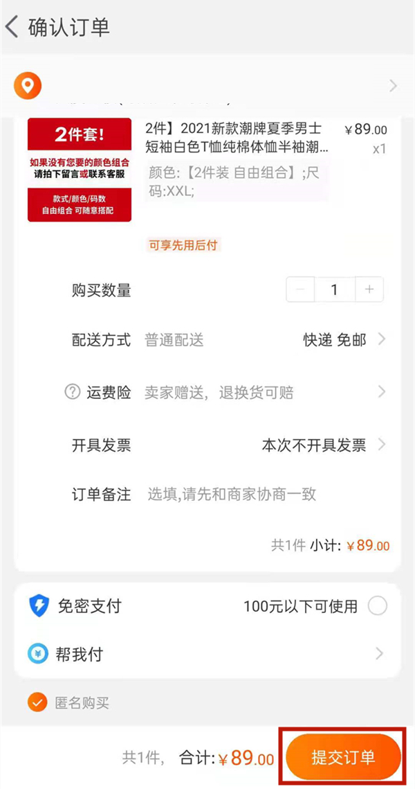 淘宝可以用支付宝支付吗?淘宝用支付宝支付方法