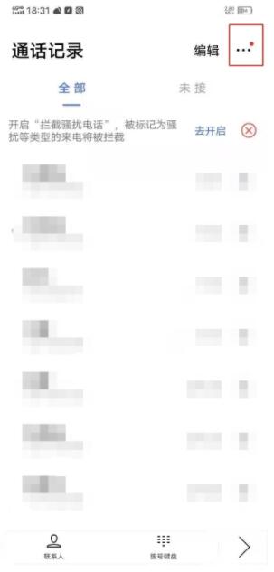 vivos7e黑名单在哪里 vivos7e设置黑名单方法