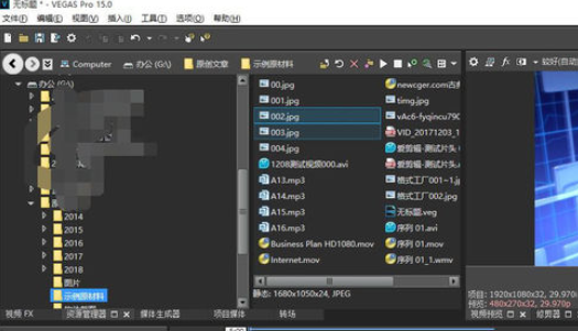 sony vegas为视频加图片的详细使用教程