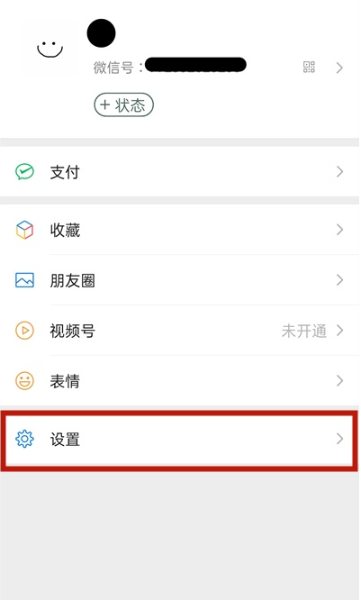 华为nova8怎么取消微信振动 华为nova8关闭微信振动方法