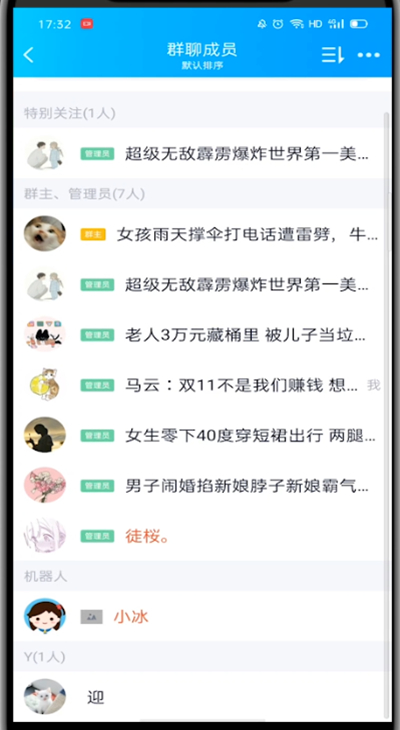 qq解除禁言群成员的方法教程