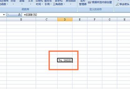 Excel表格中使用SINH函数的操作方法