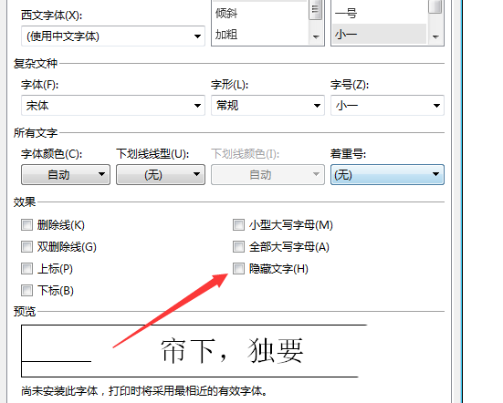 wps2019隐藏文字的操作教程