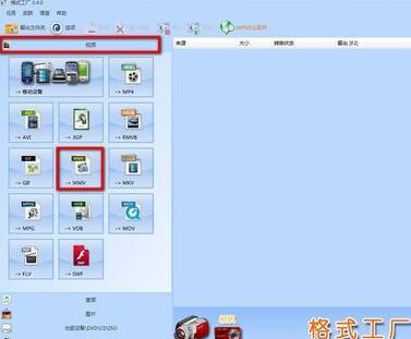 格式工厂里删除视频声音的详细步骤