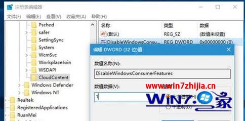 win10怎么禁止自动安装软件?win10自动安装软件的禁止教程(5)