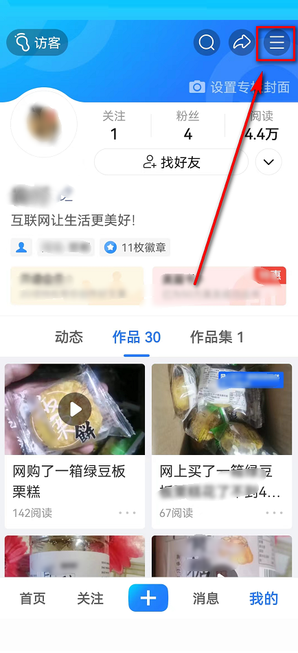 美篇帮助中心在哪里?美篇帮助中心查看方法