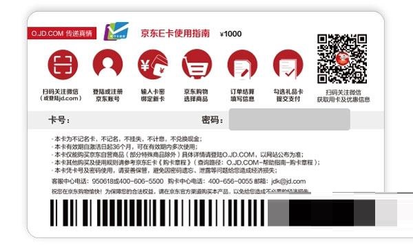 京东怎么绑定京东E卡?京东绑定京东E卡教程
